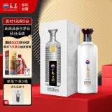 茅台 王茅 祥邦白茅 酱香型白酒 53度 500ml 单瓶装  商务送礼