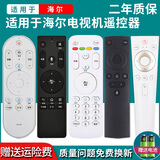 厚吉升适用于海尔液晶电视语音遥控器通用HTR-U17A/B U16A/M U08 U10 A09 A07 适用海尔系列电视遥控器（拍后几款）此款不是商品