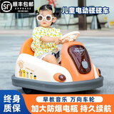 欧乐童儿童电动碰碰车小孩婴儿玩具车可坐人带遥控宝宝四轮汽车充电童车 橙4A电瓶+双驱+早教音乐