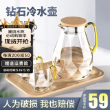 慕馨（moosen）凉水壶玻璃耐热高温防爆家用大容量水瓶凉白开水杯茶壶套装冷水壶 1800ml单壶【钻石升级款】