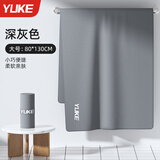 羽克速干浴巾游泳吸水不掉毛男女款健身运动大人沙滩新款便携温泉毛巾 深灰色【80*130cm】 *