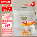 天际（TONZE）电饭煲3L 家用陶瓷内胆不粘电饭锅 大容量智能预约0涂层饭煲多功能2-3人煮粥蒸米饭锅 BYQC22C30GC