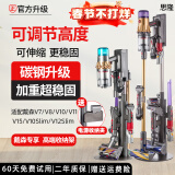 思隆适配戴森吸尘器支架收纳架G5v7v8v10slim/v12v11v15slim免打孔充电挂架子 【伸缩款】7V8V10V11V12V15/slim