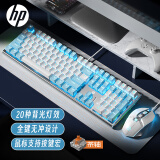 惠普（HP）GK600F机械键盘有线键盘游戏键盘 单光笔记本台式电脑外设USB键盘家用网吧电竞  GK600F蓝白【茶轴】键盘+鼠标