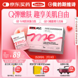 Swisse Me斯维诗 胶原蛋白肽透明质酸钠软糖 0糖蜜桃乌龙味 4粒*15袋