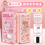 小野冲呀多功能阅读书架文具盒小学生女孩铅笔盒儿童支架2023网红新款学生收纳创意机关双层笔袋笔盒 买1赠7】小麻薯阅读书架笔盒-爱心小羊(粉色)