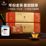 华祥苑茶叶 陈皮白茶 2013年新会陈皮2017年福鼎寿眉小方片210g礼品