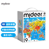 弥鹿（MiDeer）儿童进阶拼图早教大块男孩女孩宝宝幼儿益智玩具启蒙礼物1-3-6岁 【新收纳款】9阶-中国地图-8岁+