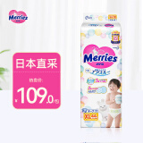 花王（Merries）妙而舒婴儿腰贴纸尿裤尿不湿 柔软透气 XL44片(12-17kg)日本进口