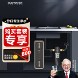 怡口净水（ECOWATER）净水器家用水星Pro净饮机1000G鲜活0陈水反渗透RO膜长效大流量厨下纯水直饮ERO185-2自动前置套装