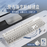 前行者（EWEADN）V30机械键盘有线朋克复古渐变键帽高颜值男女生电竞游戏办公打字台式笔记本电脑吃鸡外设 奶泡白