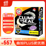 艾禾美（Arm&Hammer）铁锤猫砂黑盒蓝标28磅