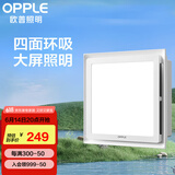 欧普（OPPLE） 厨房灯 led集成吊顶厨卫灯吸顶灯 铝扣板卫生间平板灯厨卫灯 【换气+照明】10瓦白光