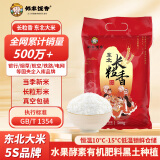 邻家饭香五常大米 稻花香2号 东北大米5kg/袋 国家地理标志产品 GB/T19266 长粒香 500g*1袋 1袋装