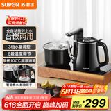 苏泊尔（SUPOR）煮茶器智能自动上水电热水壶0.8L茶台一体式电茶壶养生煮茶套装消毒茶具304不锈钢电茶盘 SW-08C13