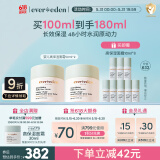 Evereden儿童面霜宝宝婴儿保湿面霜滋润舒缓青少年安心面霜50ml*2