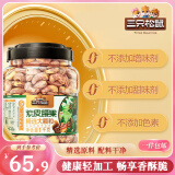三只松鼠大颗粒紫皮腰果1000g 罐装坚果炒货干果腰果仁零食 端午团购送礼 