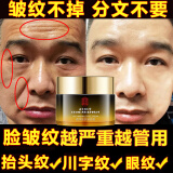 同仁堂抗皱面霜提拉紧致抗皱修复淡化细纹衰老男女士护肤品