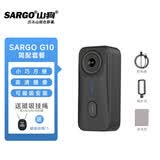 山狗G10 拇指运动相机 骑行头盔防抖vlog摩托车行车记录仪非360全景随身便携式水下钓鱼滑雪录像摄像机 【简配】1080p标清 无内存卡【需自备高速内存卡】