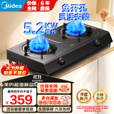 美的（Midea）燃气灶双灶天然气灶出租房台式猛火灶大火力灶具炉灶 煤气灶双灶T3灶台液化气灶台面灶台灶双眼灶 【24年新升级】台式免安装 （管道天然气5.2KW）