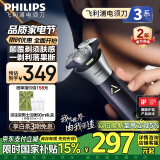 飞利浦（PHILIPS）电动剃须刀3系旋风PRO刮胡刀 风驰切剃6D浮动刀头 生日礼物送男友送老公【新品】