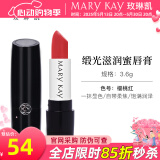 玫琳凯口红缎光滋润蜜唇膏滋润唇新品不脱色化妆品旗舰 樱桃红