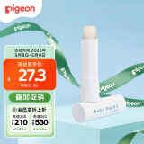 贝亲（Pigeon）婴儿植物舒缓润唇膏 儿童润唇膏（无香型）4g IA293