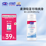 露安适（Lelch）婴儿玉米爽身粉宝宝舒缓热痱粉新生儿宝宝专用不含滑石粉祛痱清凉 婴儿玉米爽身粉100g