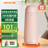 九阳（Joyoung）烧水壶热水壶电水壶 304不锈钢一体无缝0胶水 四档调温电热水杯 K03-C1(粉)