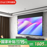英微（IN&VI）投影幕布TYL嵌入式8K纳米软白72英寸16:9隐藏式天花幕布AI智能语音电动拉线幕布家庭影院包安装