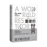 重建的世界：梅特涅、卡斯尔雷与和平问题，1812-1822