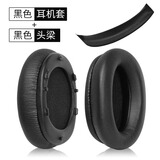 承策 适用漫步者W800BT耳罩w800bt plus耳机套G1 w808bt w800x k815头戴式耳机罩隔音海绵垫专用配件 卡扣式-黑色蛋白皮耳套+黑色头梁垫【Plus版】