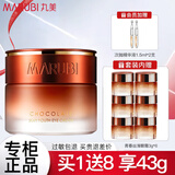 丸美（MARUBI） 眼霜女巧克力青春丝滑眼乳霜紧致抗淡化眼纹保湿眼部护肤品官正 眼霜【25g】
