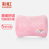 彩虹（RAINBOW） 热水袋已注水电热暖手宝暖腰暖手袋家用热敷暖手宝宝充电可拆洗 粉彩虹