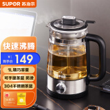 苏泊尔（SUPOR）煮茶器养生壶 喷淋式煮茶壶烧水壶电热水壶1升玻璃蒸茶壶 蒸茶器 泡茶壶 SW-10C05