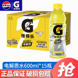 百事可乐佳得乐 600ml*15瓶 整箱装电解质功能运动饮料 果味饮料 柠檬味600ml*15瓶/箱