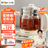 小熊（Bear）养生壶 1.5L煮茶壶烧水壶 可拆卸茶篮 煮茶器电水壶 恒温电热水壶 保温花茶壶 YSH-E15W7 