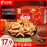 比比赞（BIBIZAN）猫耳朵混合味1000g办公室小吃猫耳酥怀旧膨化饼干休闲零食品