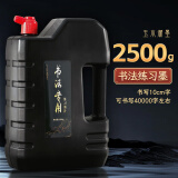 玉水湖墨汁书法专用墨水毛笔大瓶工地用练习超黑濹汁砚台超浓书画大桶墨计无味浓墨大容量写国画默汁高浓批发 2500g书法墨汁【初学推荐】 墨香无异味，破损漏墨包赔