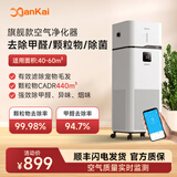 先凯空气净化器 除甲醛除菌雾霾PM2.5 吸除异味过敏原二手烟 家用大空间 全效净化加湿一体机AP300-H3 简白