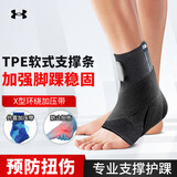 安德玛（UNDERARMOUR）护踝运动保暖 踝关节固定支具 脚踝护具护脚踝套男女防崴脚 L码