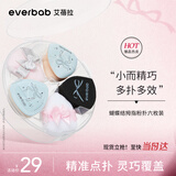 everbab艾蓓拉【刘轩丞同款】拇指粉扑套盒6枚装指尖掌控精准点扑美妆蛋