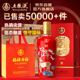 五粮液股份 福禄寿禧中国红 浓香型白酒52度500ml*6瓶整箱 婚宴宴请送礼