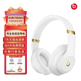 Beats Studio3 Wireless魔音录音师3代 蓝牙无线主动降噪头戴式 二手99新耳机 白金色95新单机送配件