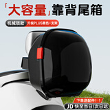 万仕龙电动车后备箱通用储物箱大号雅迪爱玛台铃九号绿源小刀靠背尾箱 升级PLUS【亮黑】+支架 附赠充电器防雨罩+安装配件