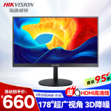 HIKVISION海康威视 22英寸1080P低功耗显示器多接口全天候监控器台式机电脑显示屏DS-D5022FQ-NB