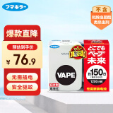 未来（VAPE）车载便携式电驱蚊器婴孕可用 便携蚊香防蚊驱蚊150晚带电池