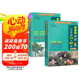 小学生必背古诗词75+80首读本及同步训练（套装共2册） 涵盖小学教材必背古诗词129首 全国语文教师热推的古诗词版本与配套练习 读练结合，掌握古诗词和文言文学习要点