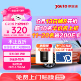 京安途汽车贴膜京东自有品牌G70全车浅色玻璃防晒膜隔热膜防爆陶瓷太阳膜 