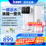 倍世（BWT）台式净水器制冷即热净饮机 过滤器家用桌面台式 UV杀菌进口镁离子过滤 净水器直饮机冷热一体机 A1 A1冷热净饮机（1机4芯）